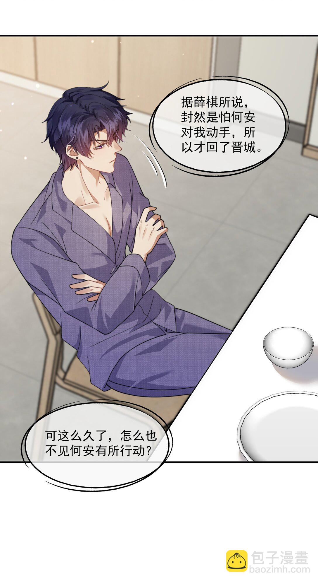 第53话 现在又不装巧合了？-第56话