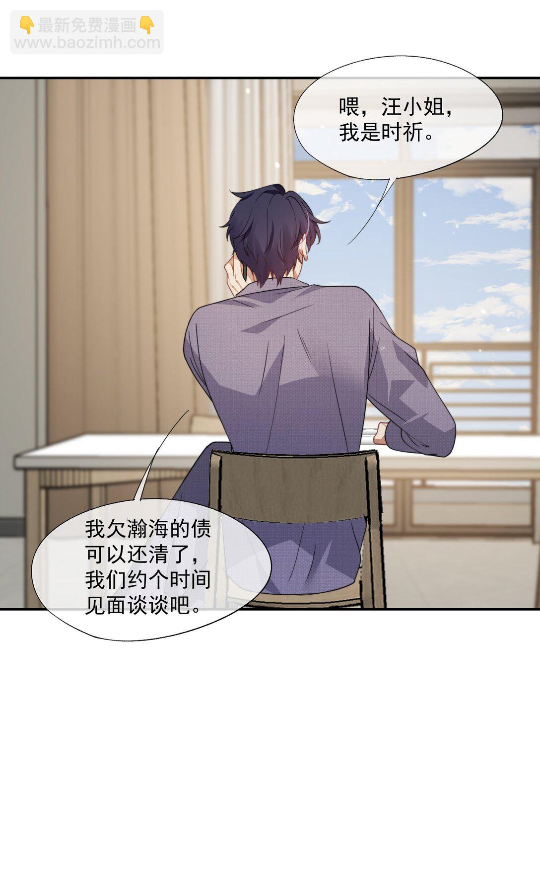 第53话 现在又不装巧合了？-第56话