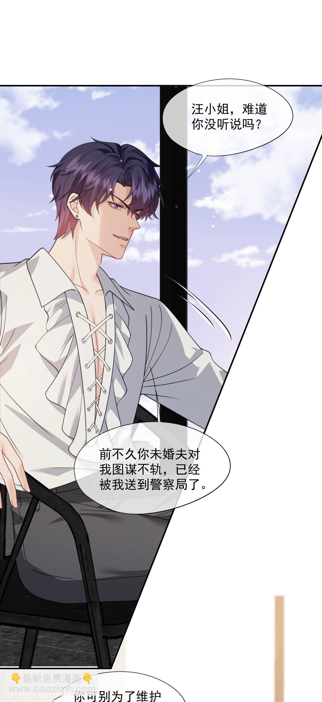 第53话 现在又不装巧合了？-第56话