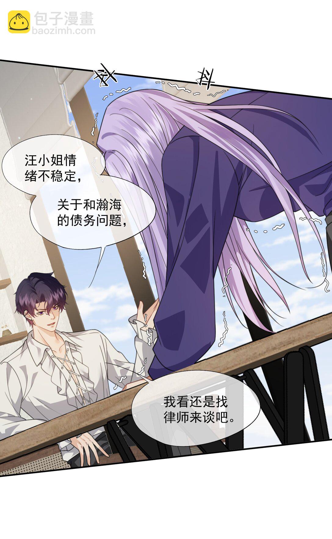 第53话 现在又不装巧合了？-第56话