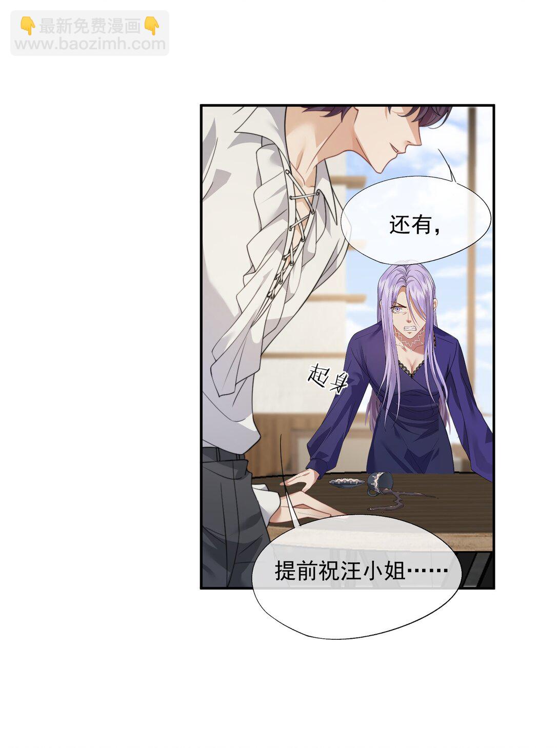 第53话 现在又不装巧合了？-第56话