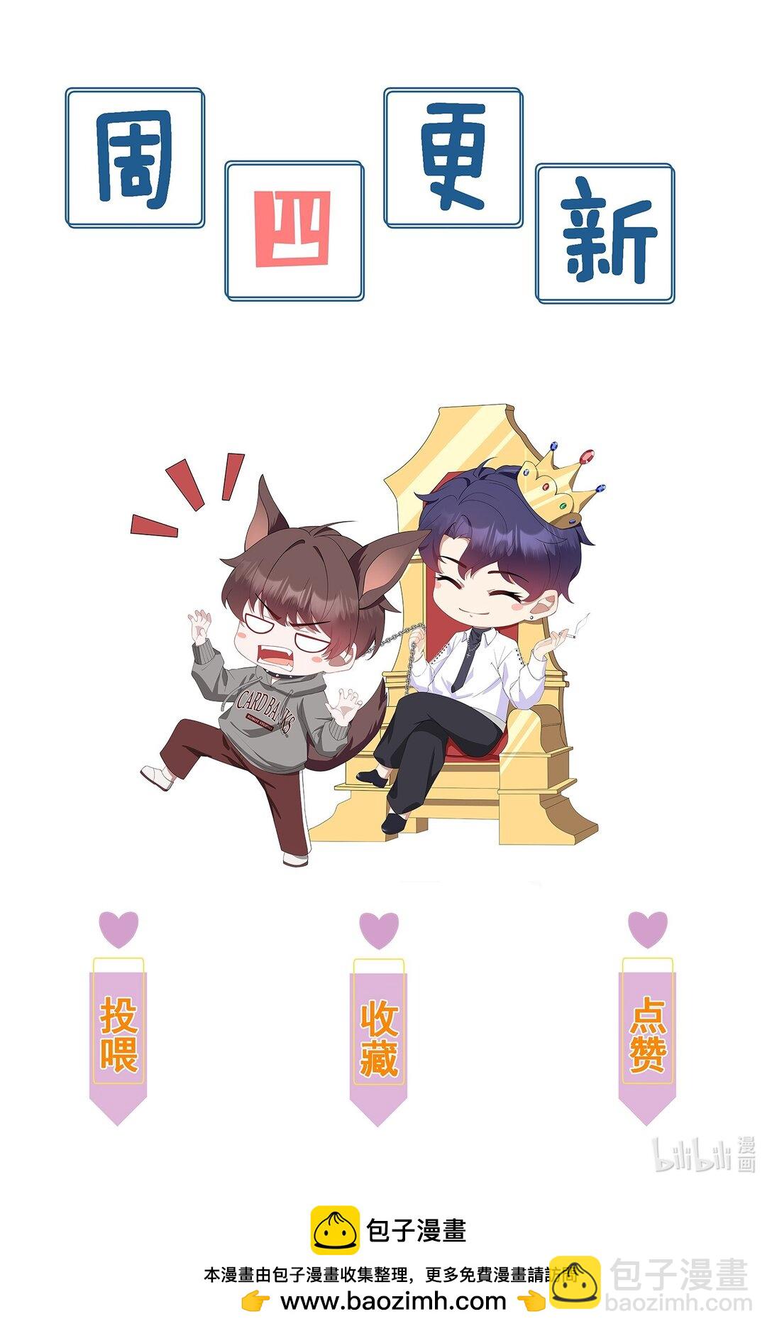 第53话 现在又不装巧合了？-第56话