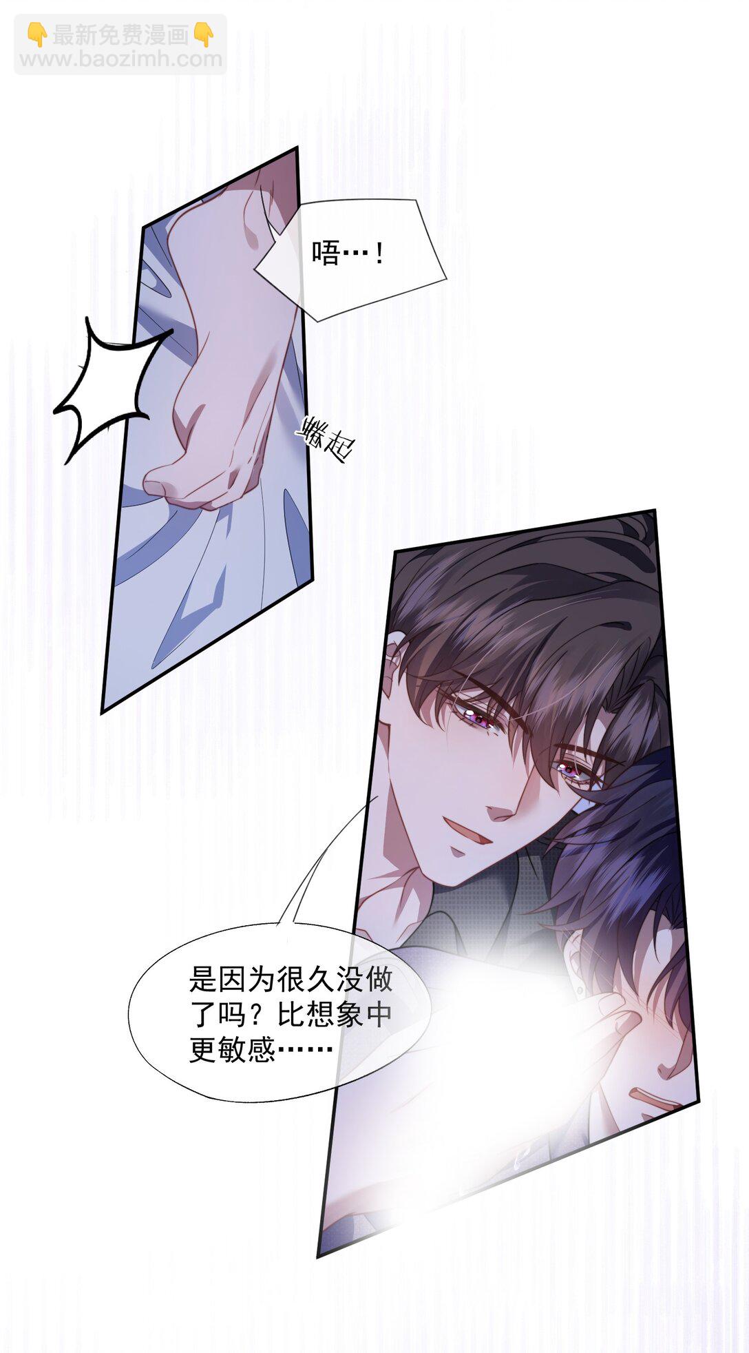 第53话 现在又不装巧合了？-第56话