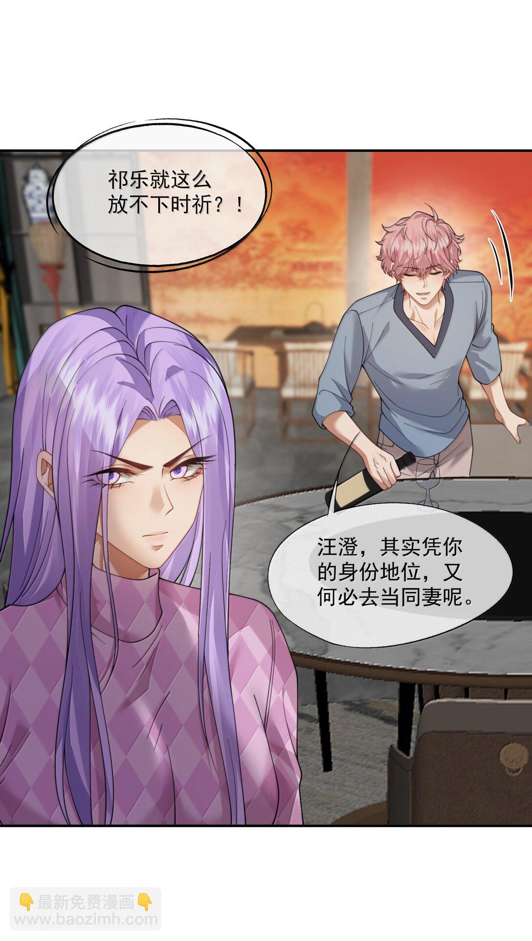 第55话 真想把他吃掉-第58话