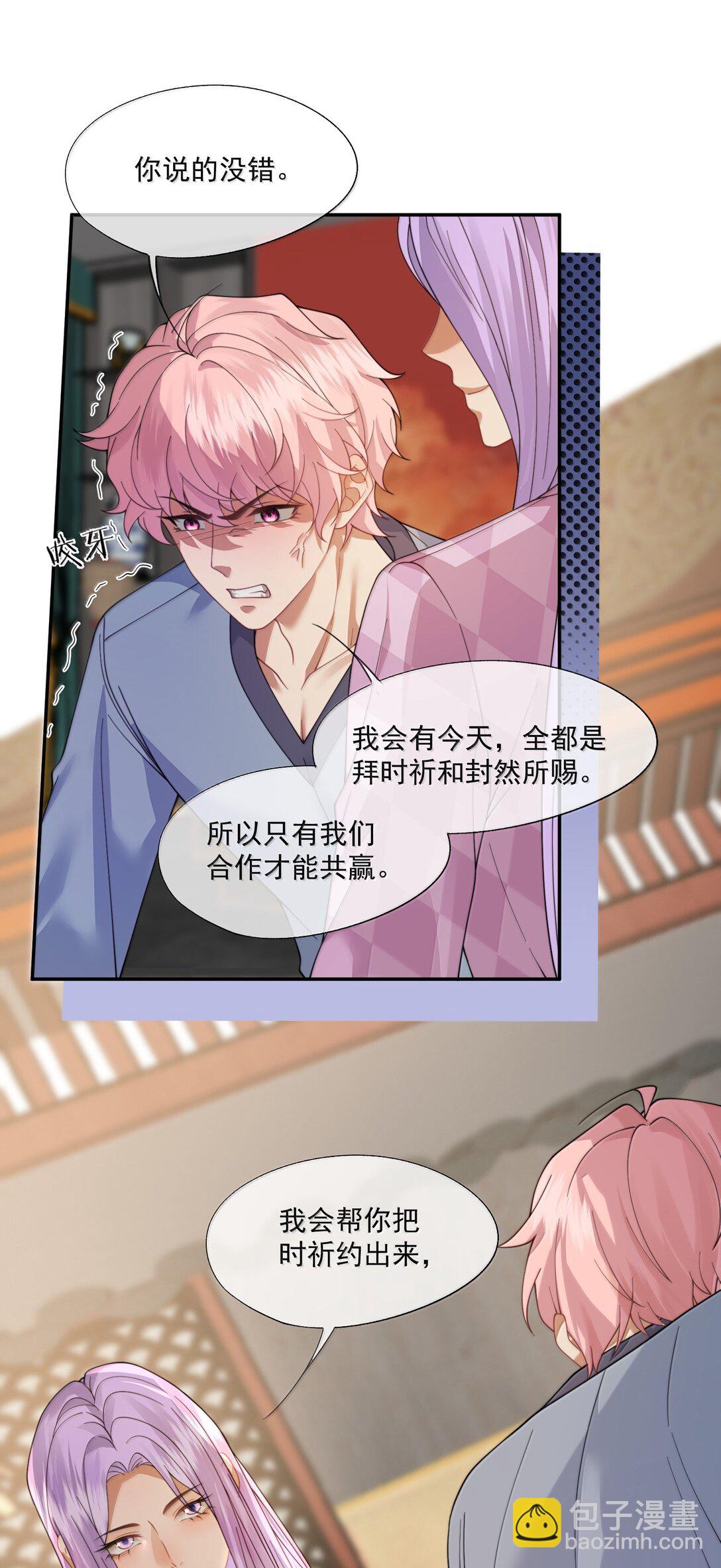 第55话 真想把他吃掉-第58话