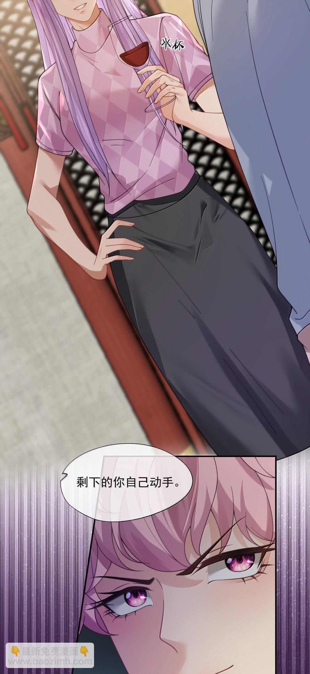 第55话 真想把他吃掉-第58话