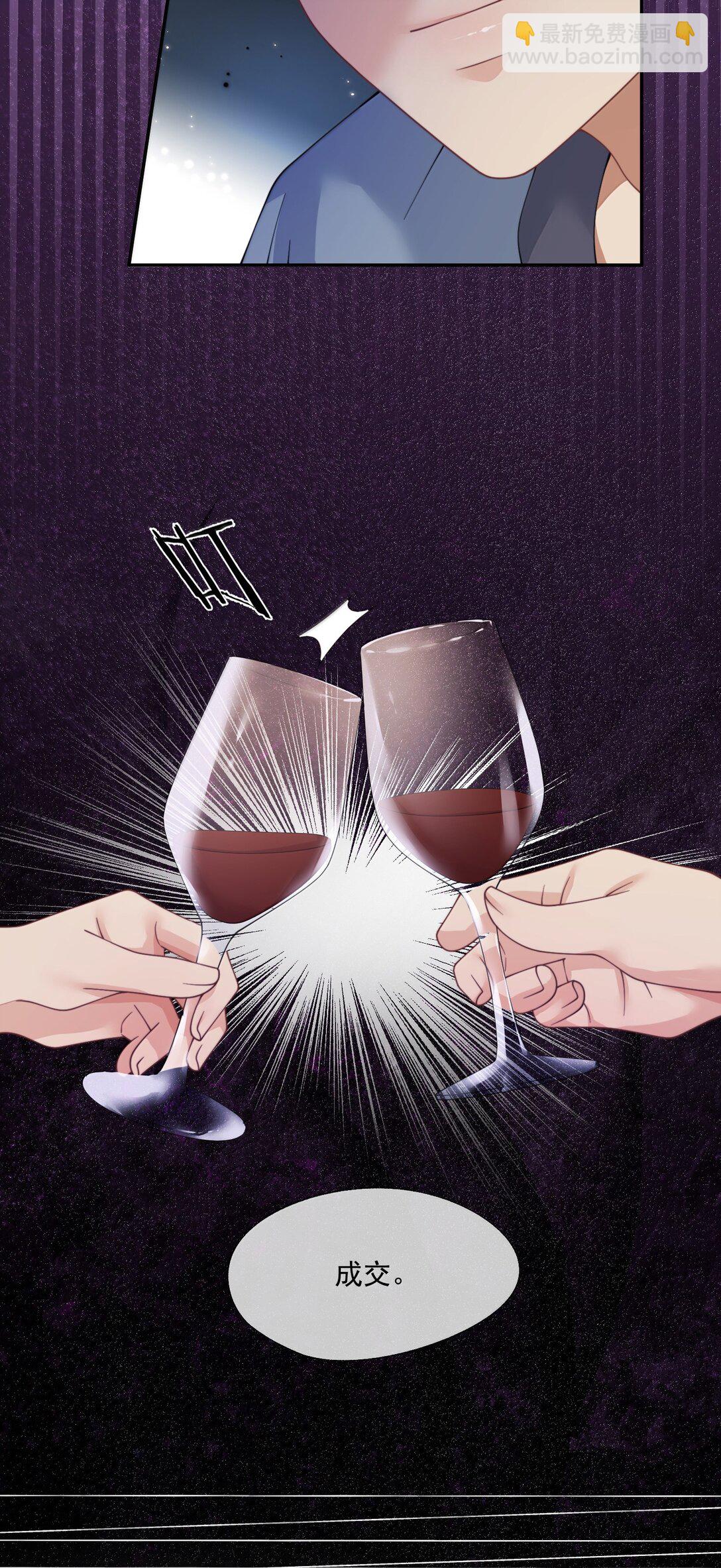 第55话 真想把他吃掉-第58话