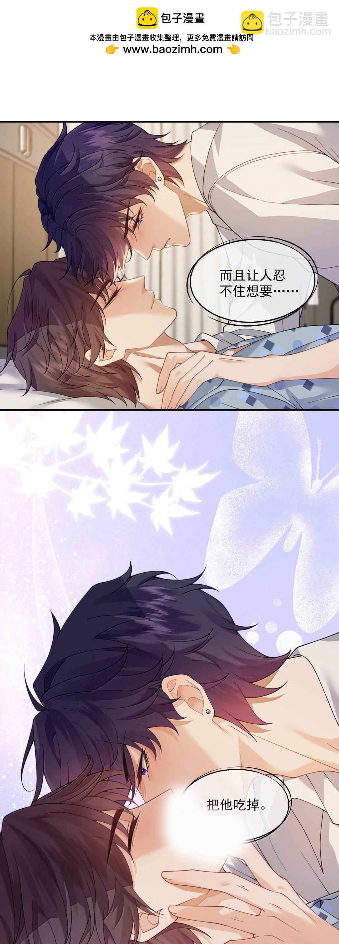 第55话 真想把他吃掉-第58话