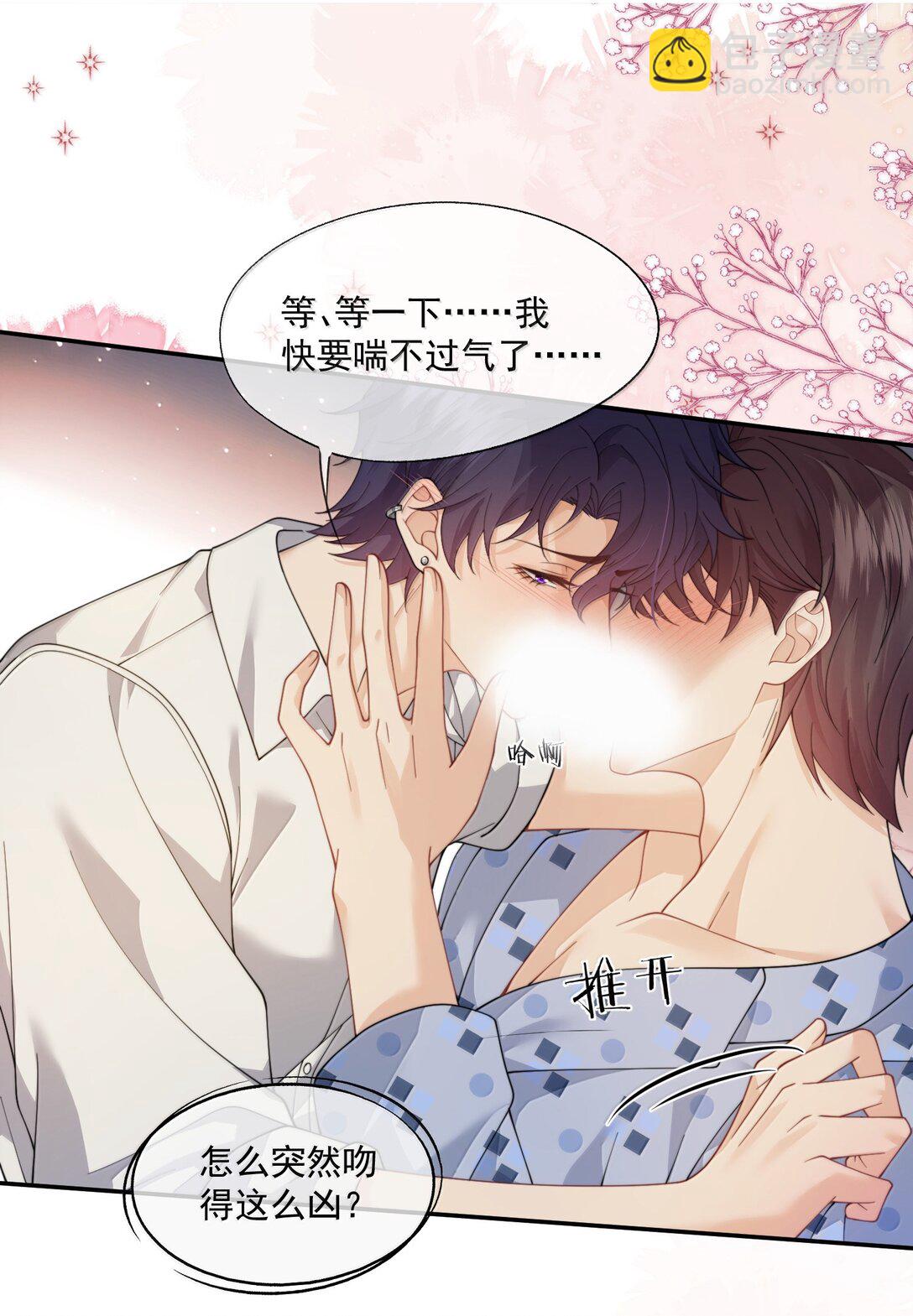 第55话 真想把他吃掉-第58话