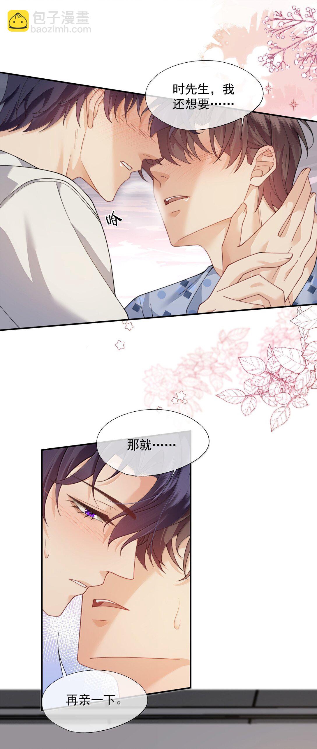 第55话 真想把他吃掉-第58话