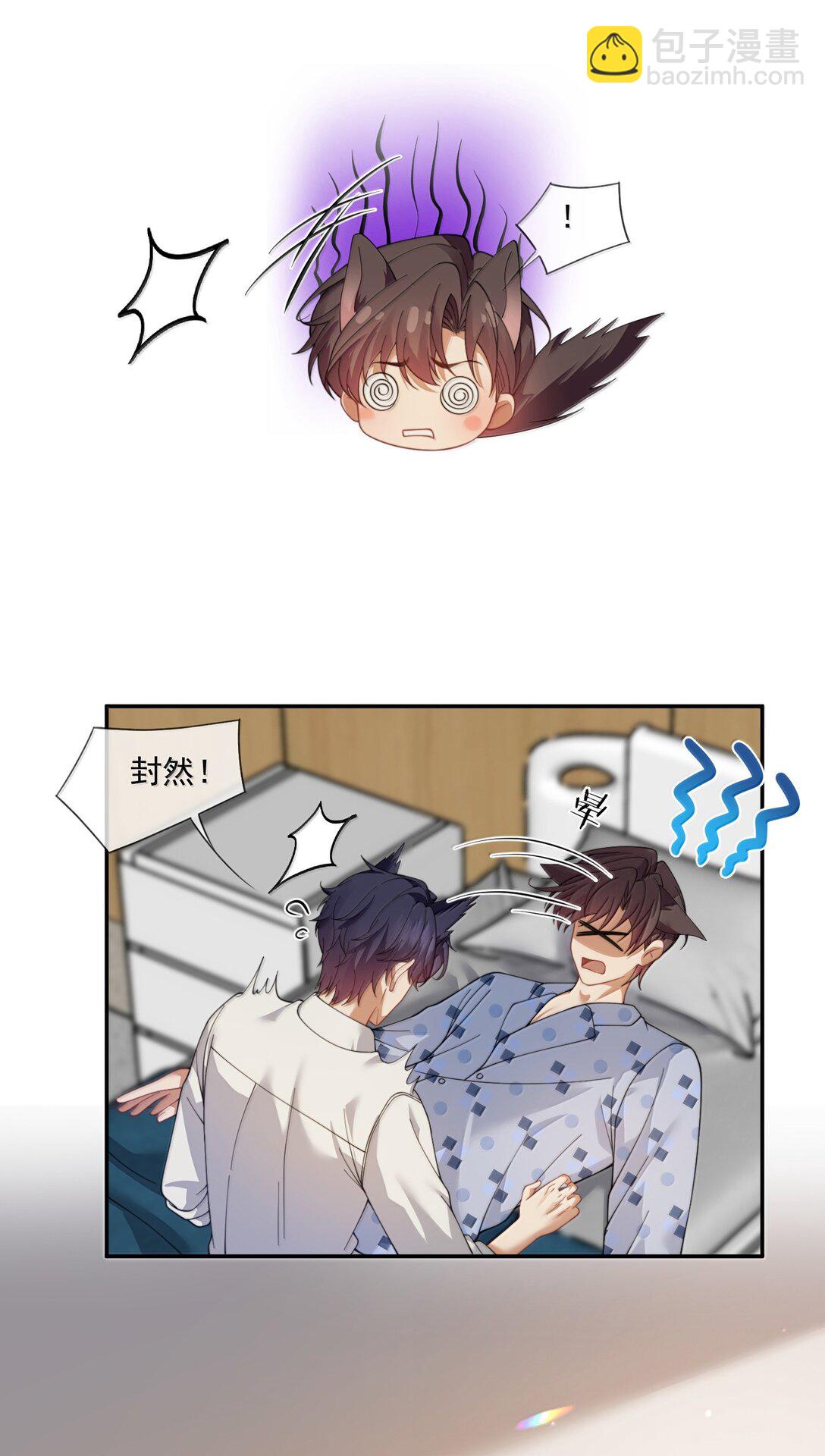 第55话 真想把他吃掉-第58话