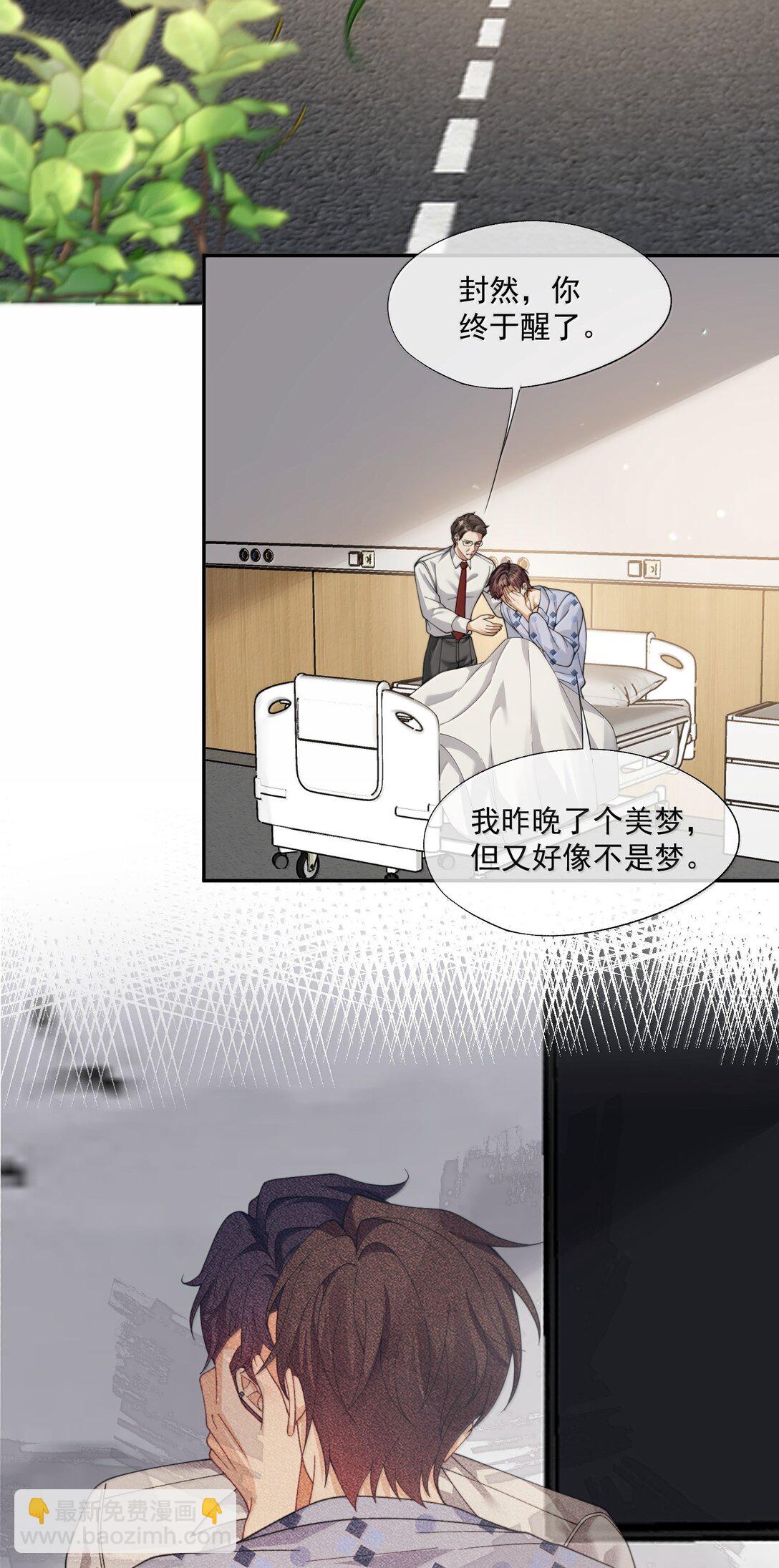 第55话 真想把他吃掉-第58话