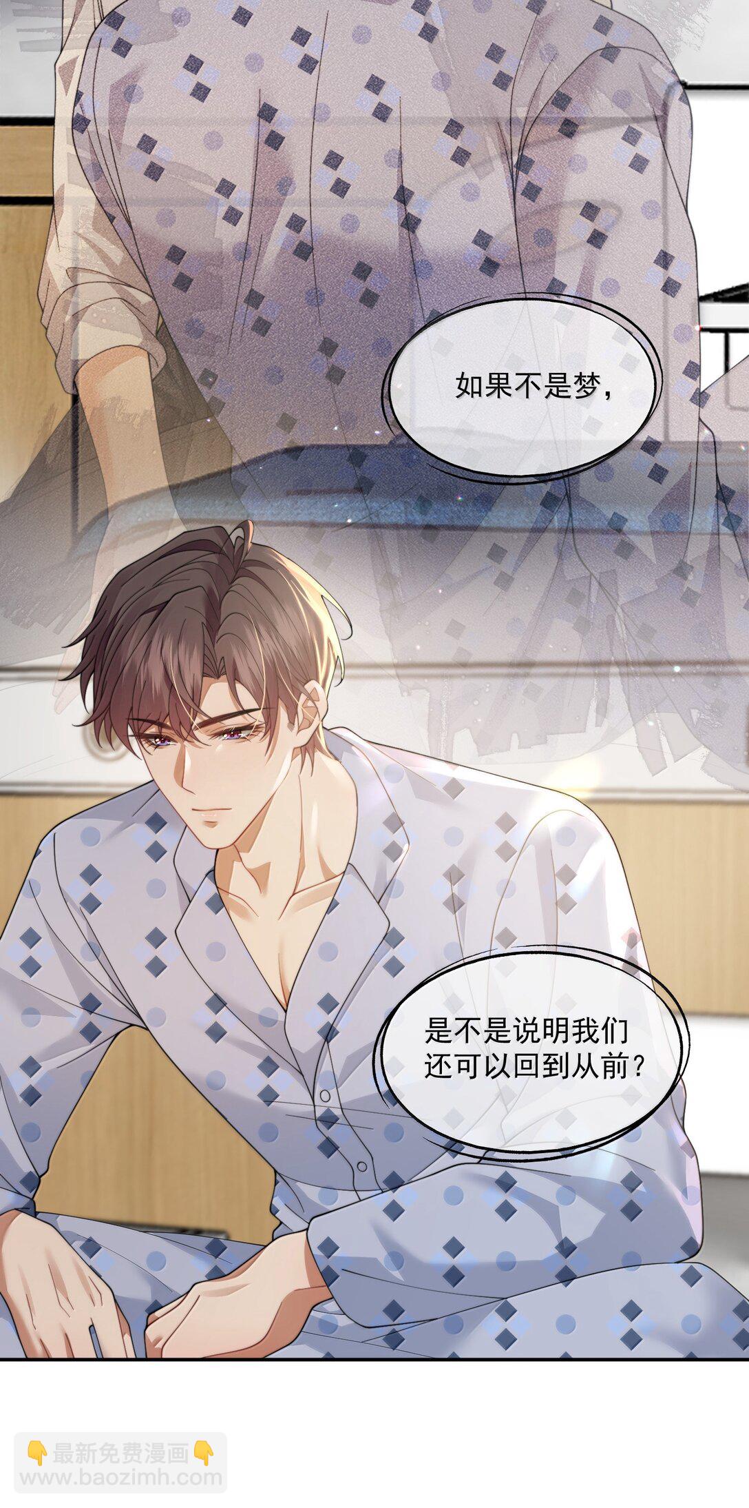 第55话 真想把他吃掉-第58话