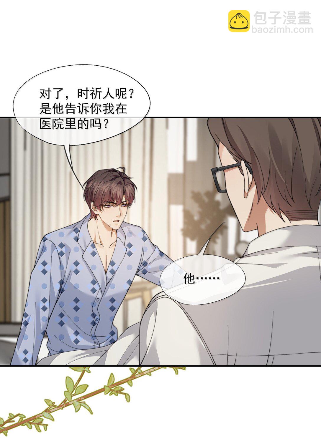 第55话 真想把他吃掉-第58话