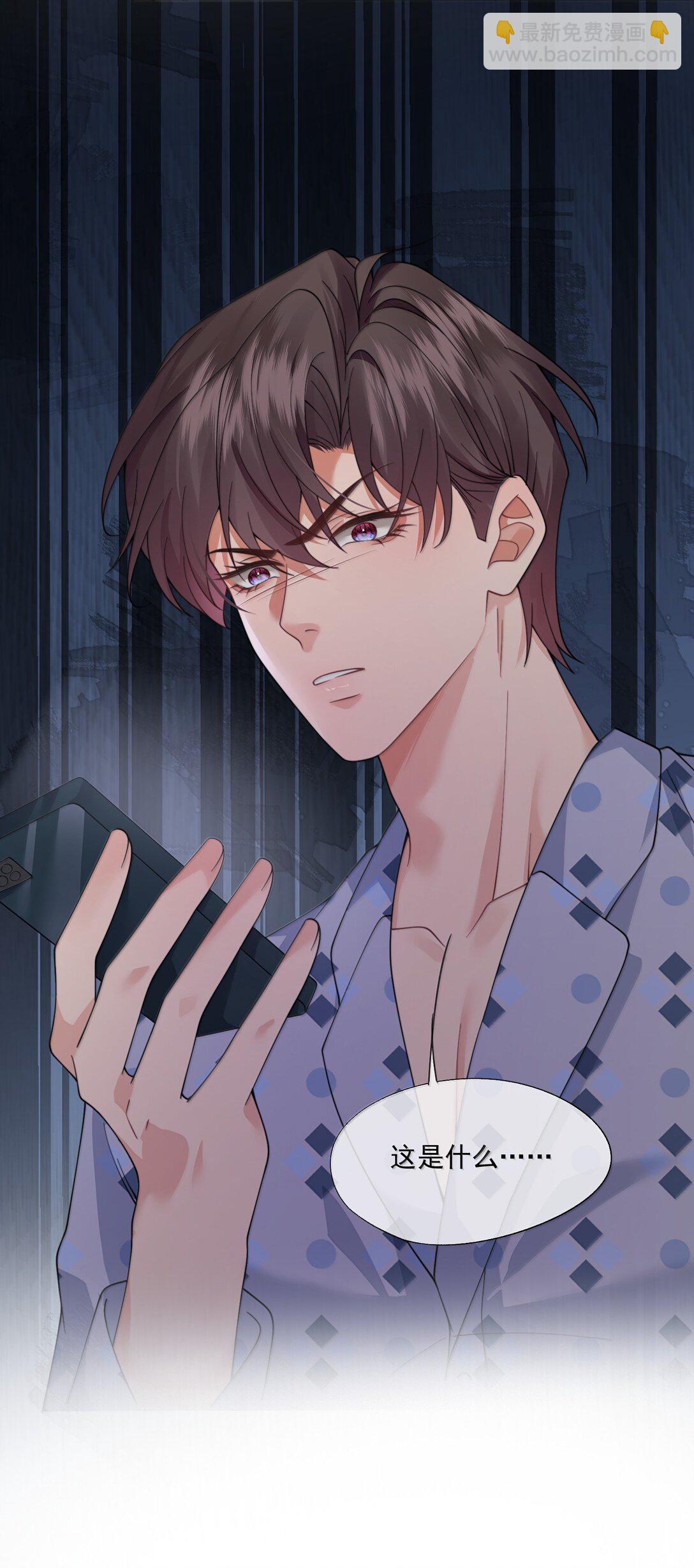 第55话 真想把他吃掉-第58话