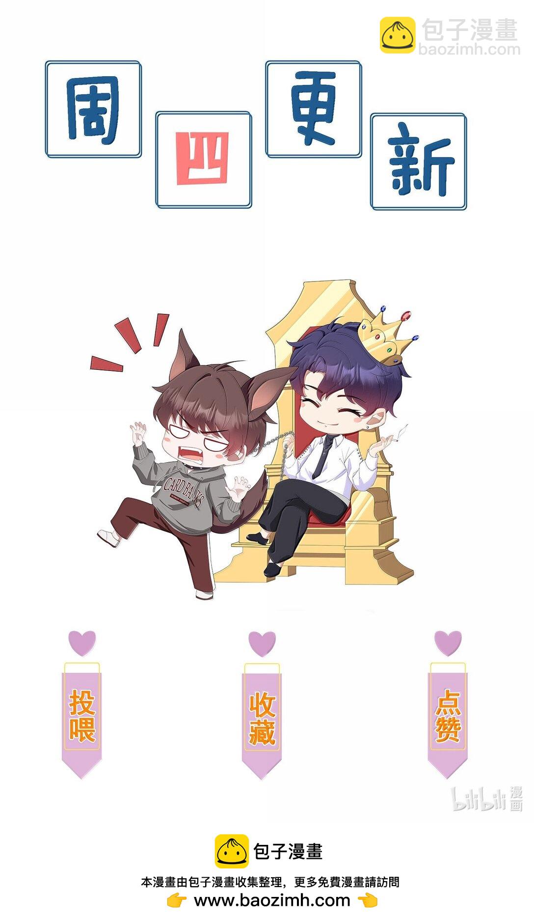 第55话 真想把他吃掉-第58话