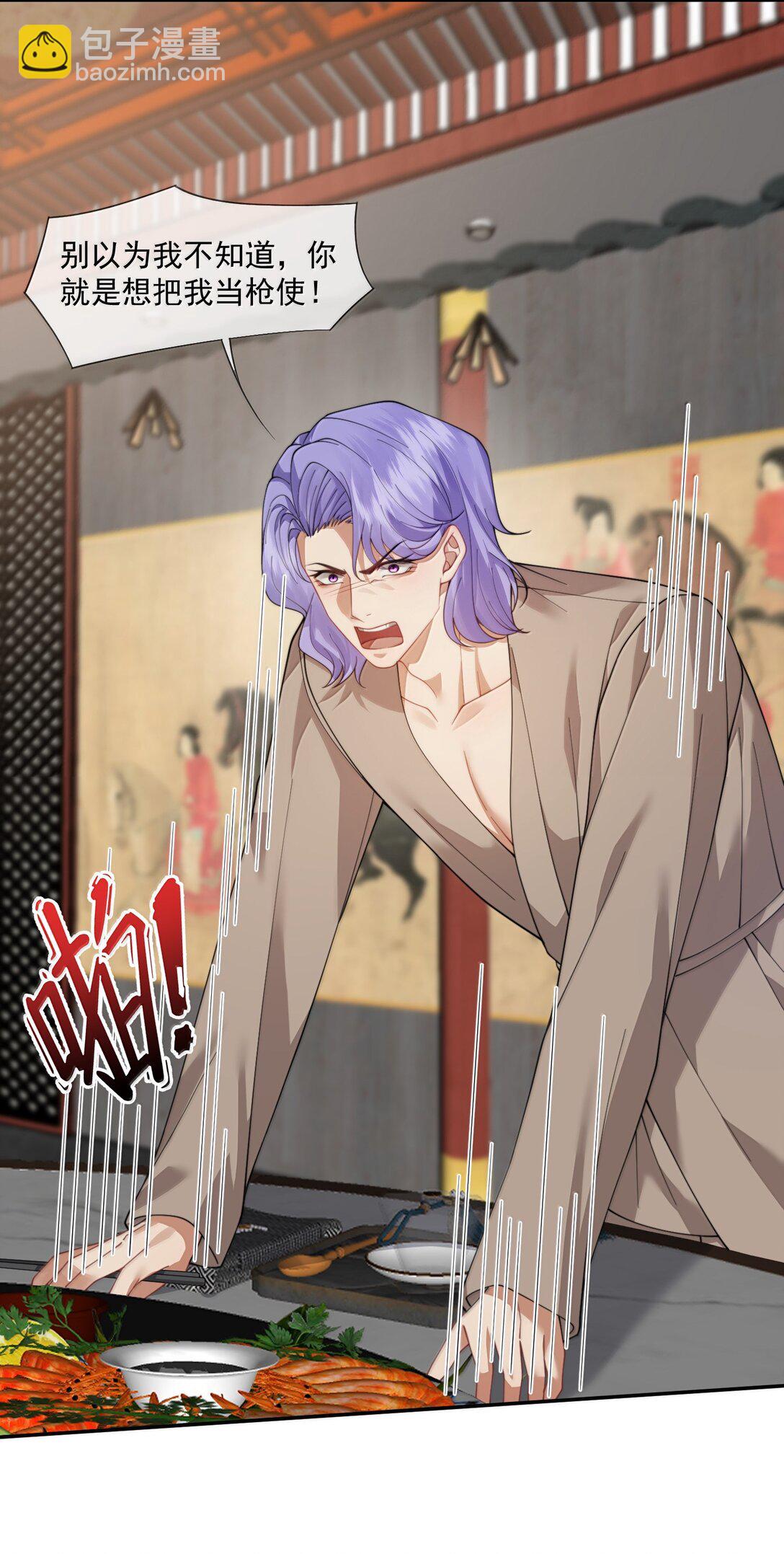 第55话 真想把他吃掉-第58话