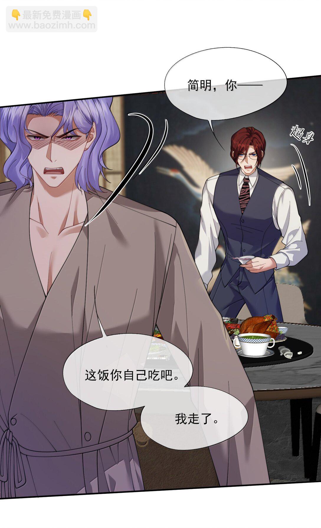 第55话 真想把他吃掉-第58话