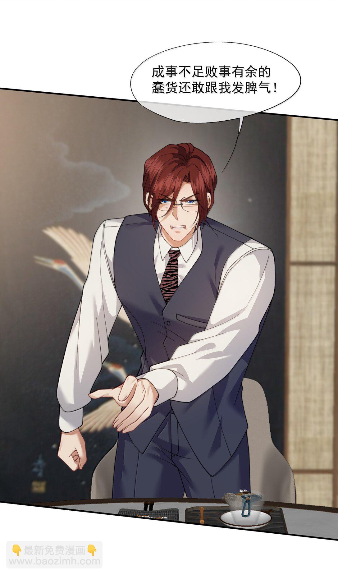 第55话 真想把他吃掉-第58话