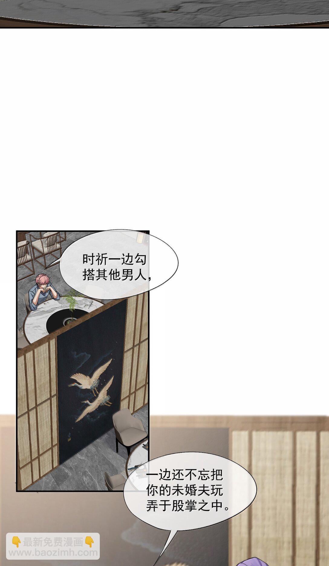 第55话 真想把他吃掉-第58话