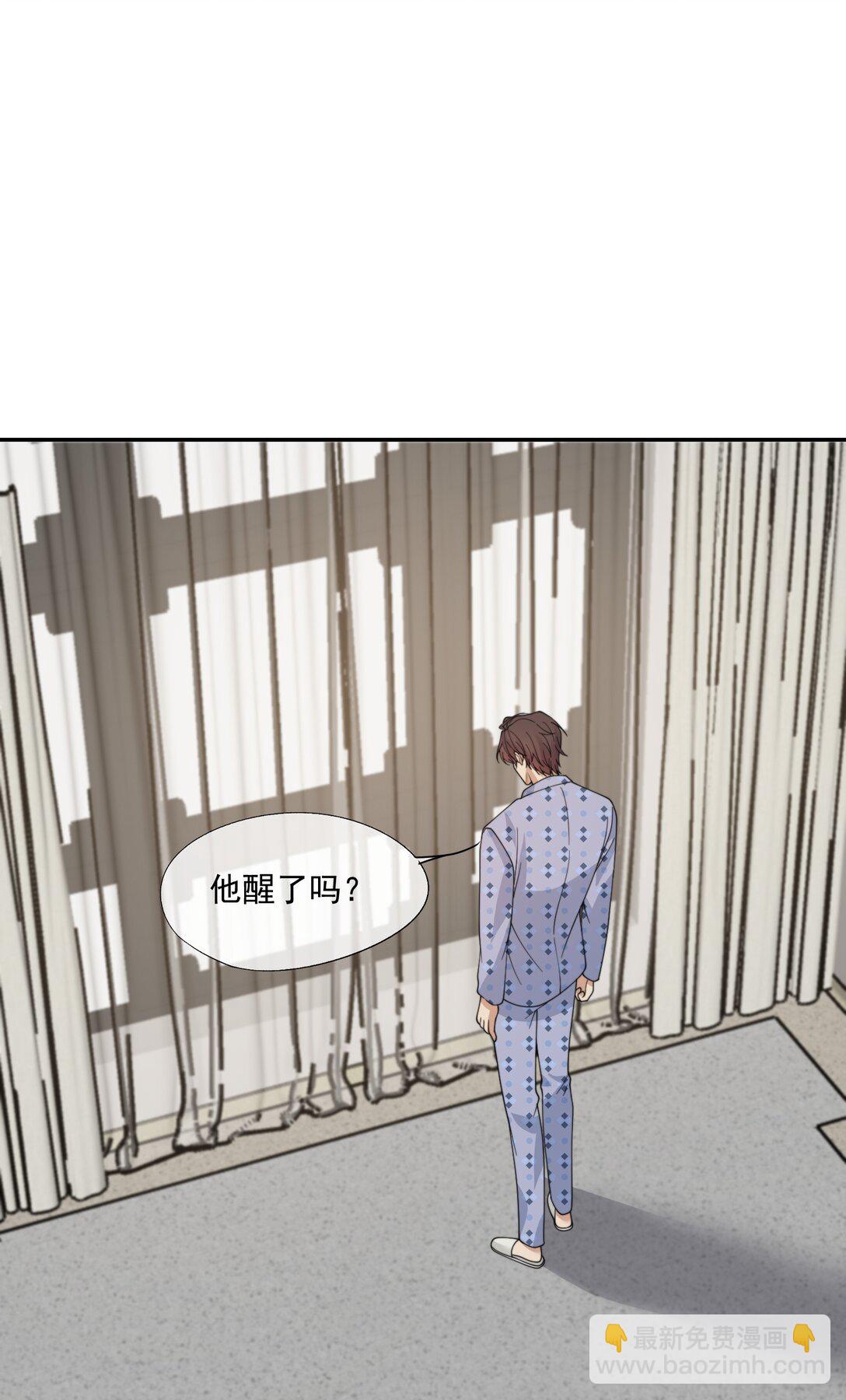 誘捕惡犬 - 第57話 現在時祈纔是他的男朋友 - 4