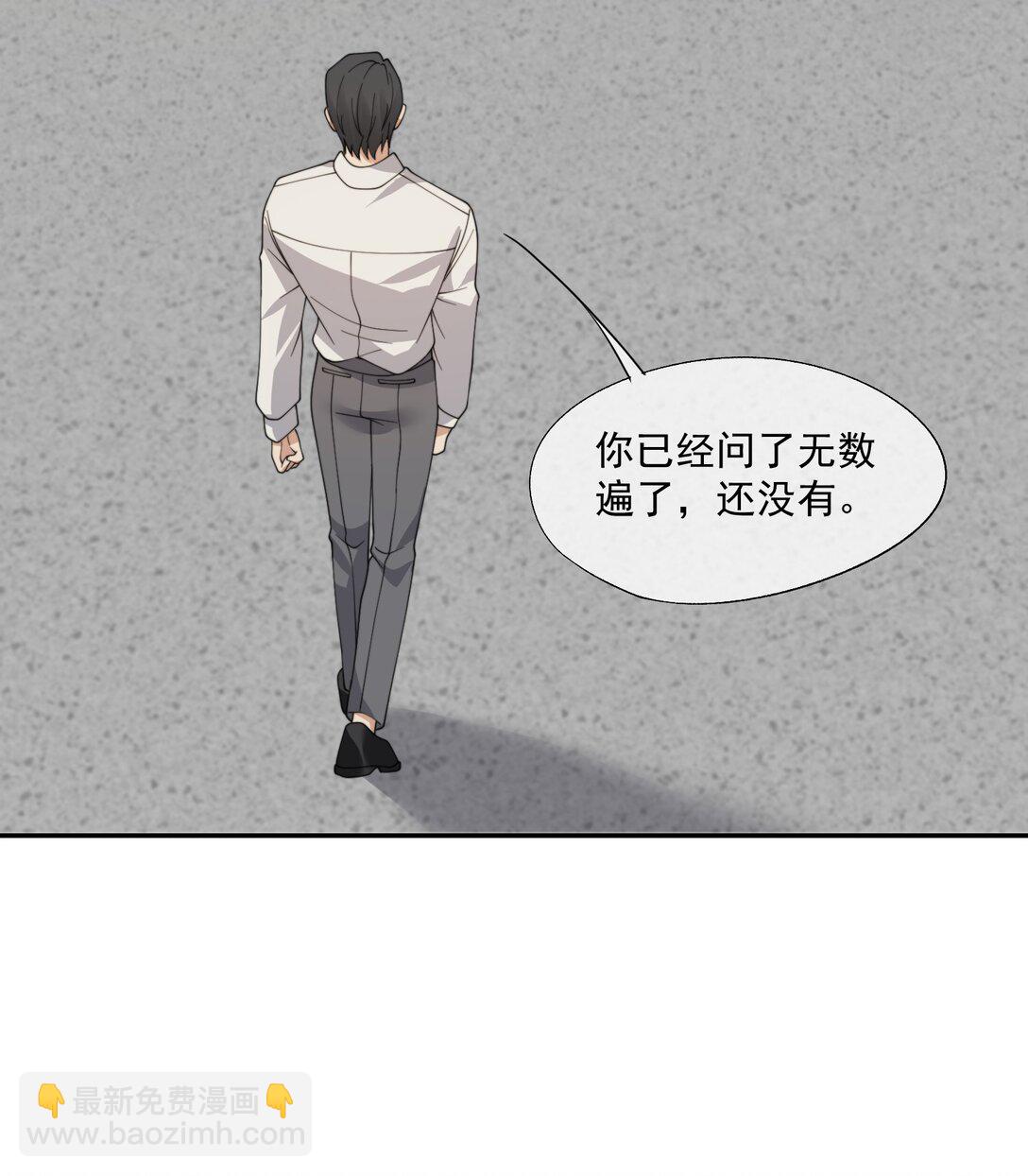 誘捕惡犬 - 第57話 現在時祈纔是他的男朋友 - 5