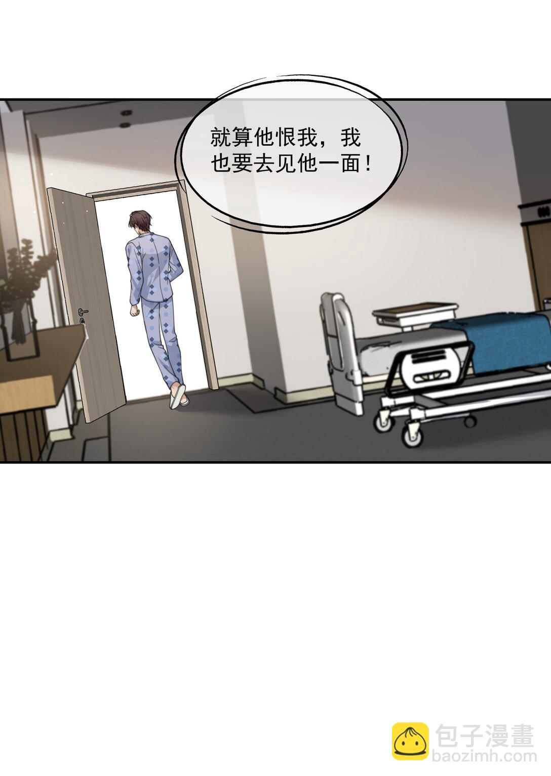 第57话 现在时祈才是他的男朋友33