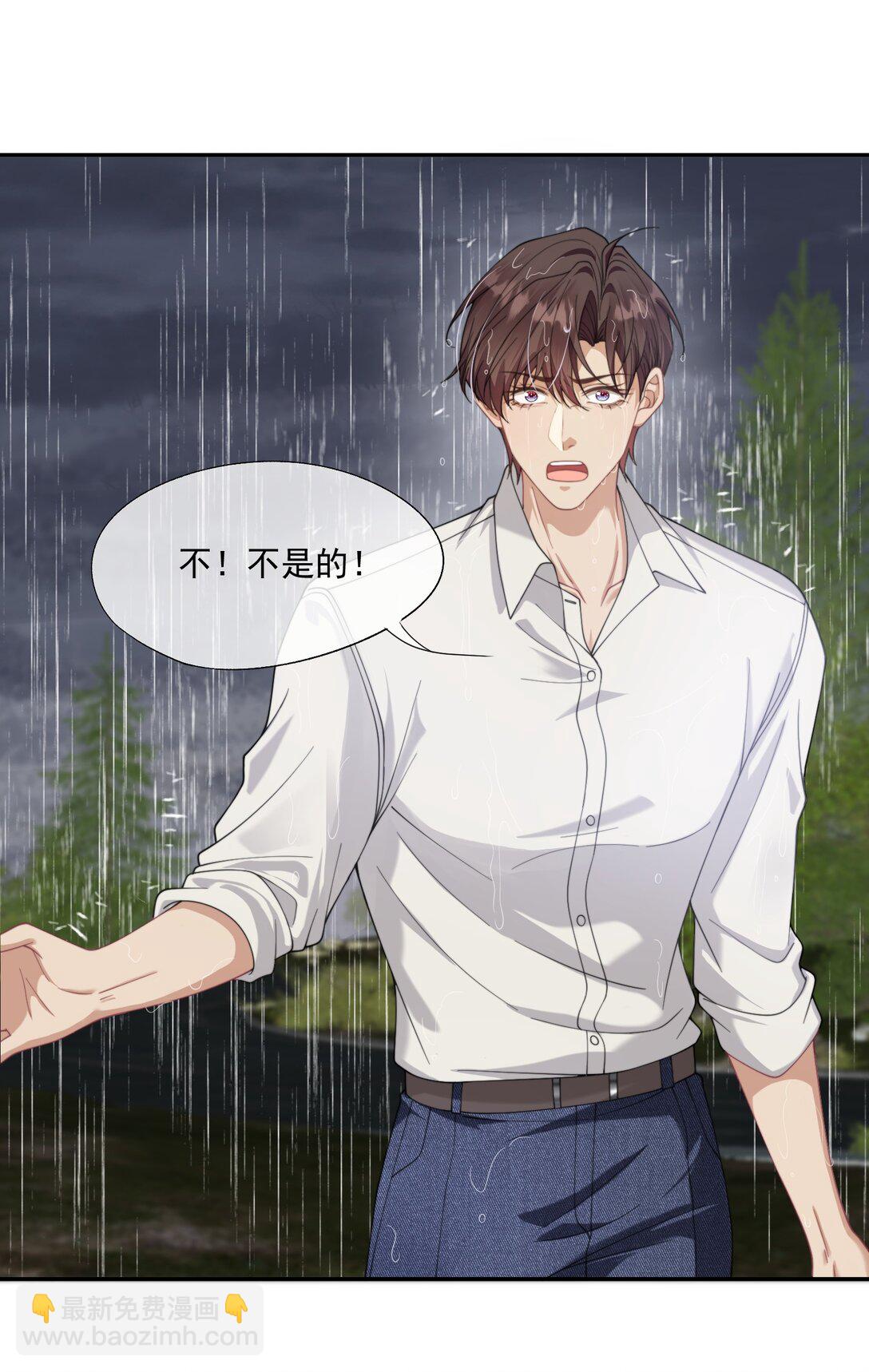 誘捕惡犬 - 第57話 現在時祈纔是他的男朋友 - 5
