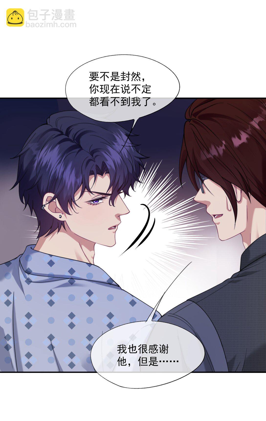 第59话 就是要他们狗咬狗-第62话