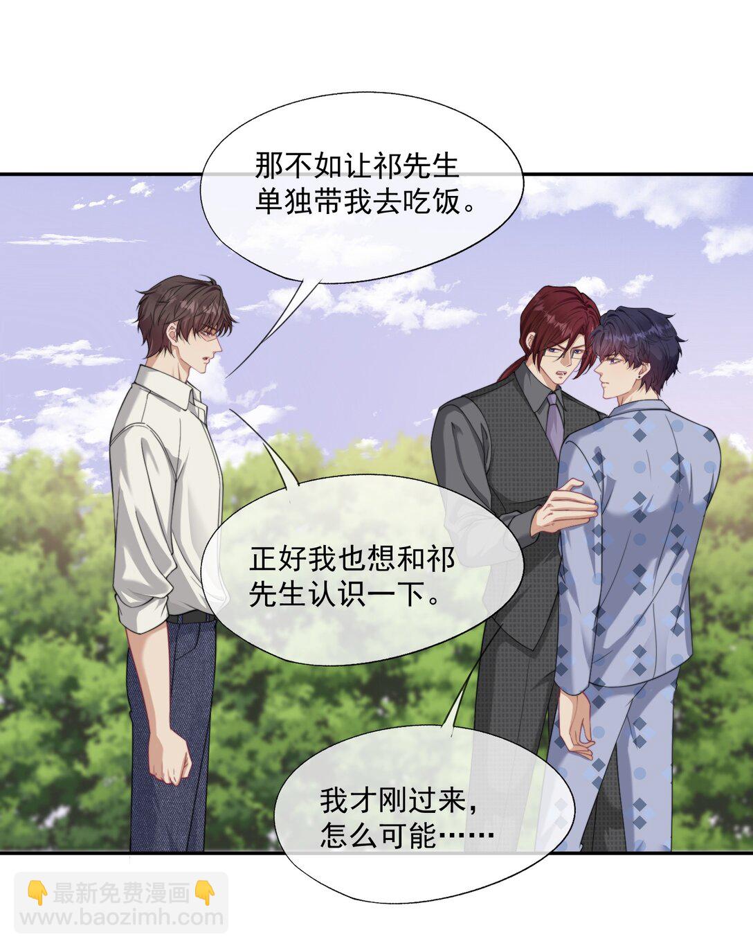 第59话 就是要他们狗咬狗-第62话