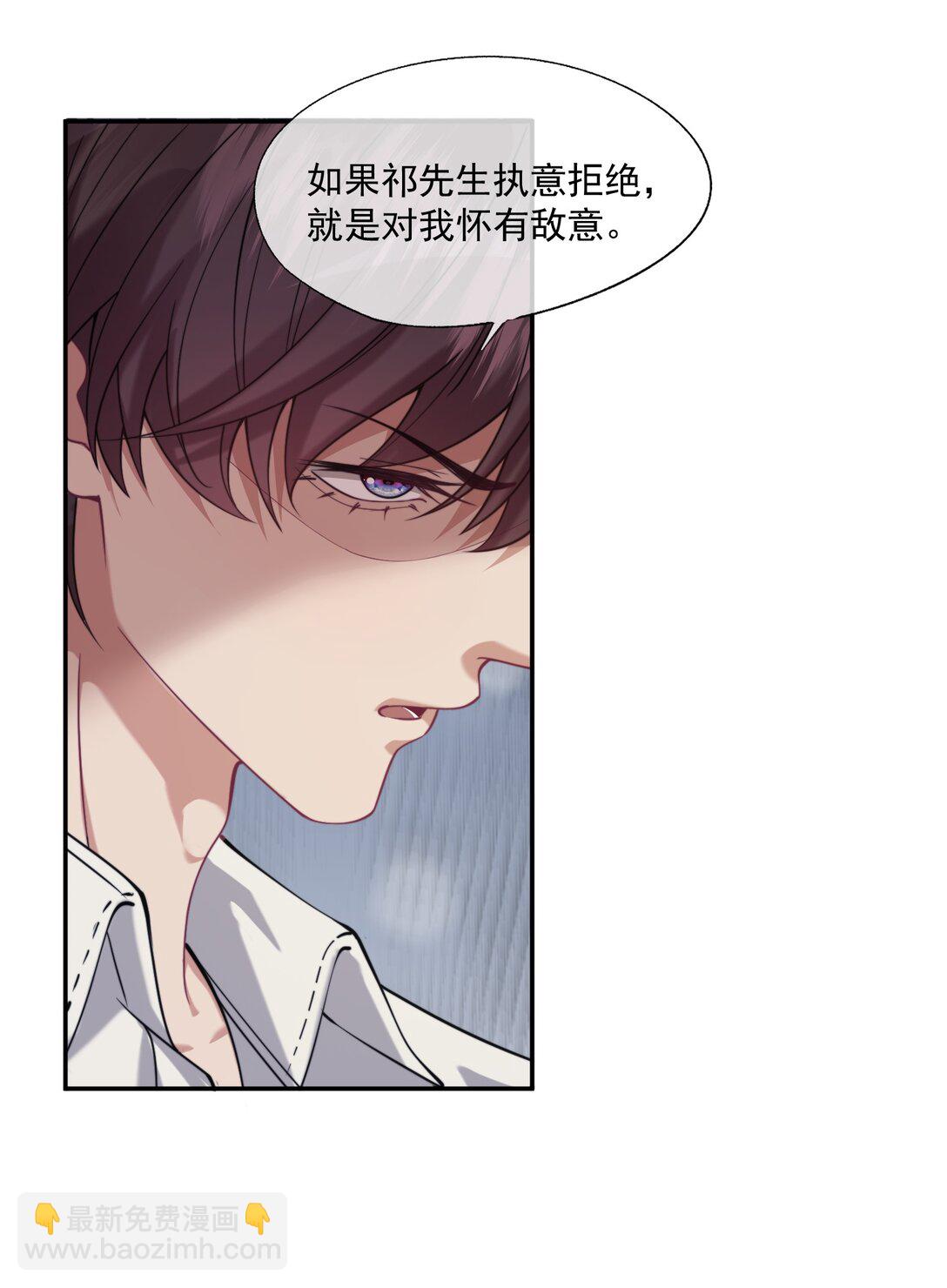 第59话 就是要他们狗咬狗-第62话