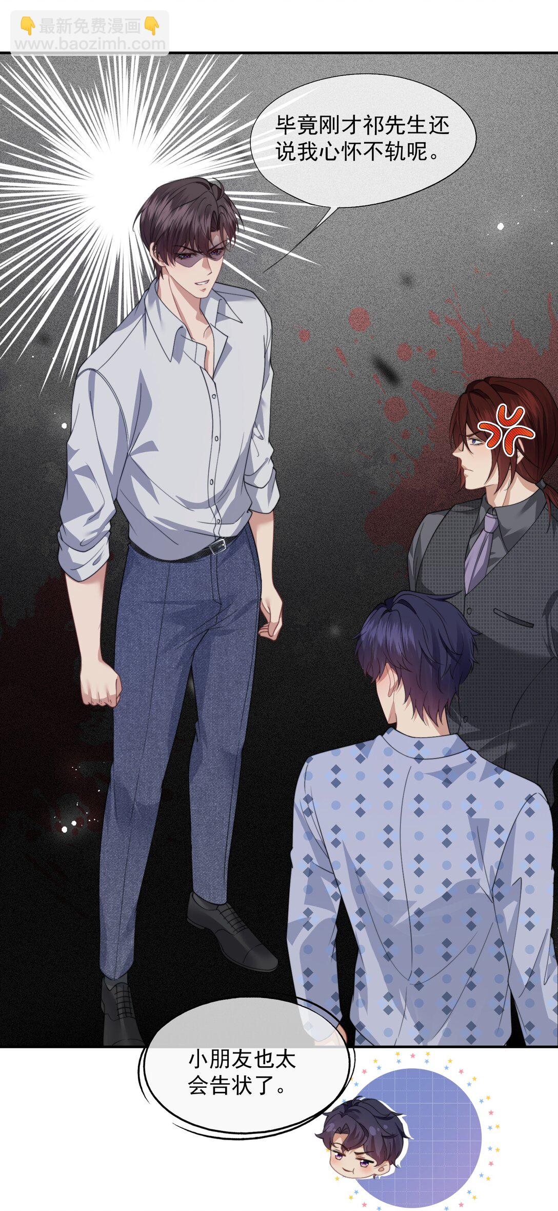 第59话 就是要他们狗咬狗-第62话