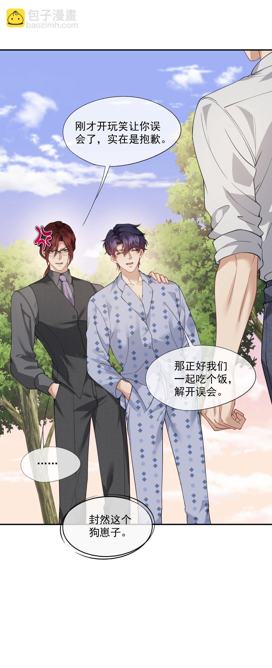 第59话 就是要他们狗咬狗-第62话