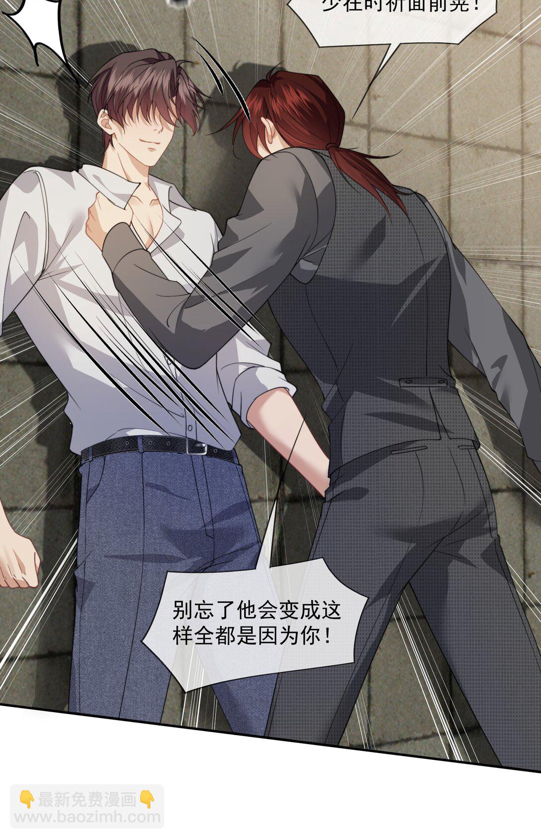 第59话 就是要他们狗咬狗-第62话