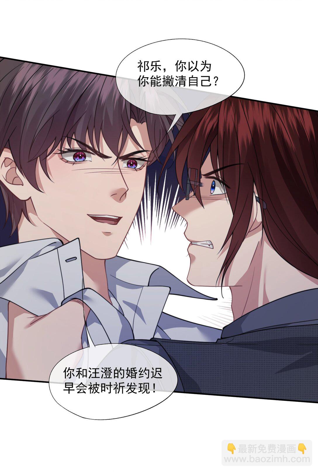 第59话 就是要他们狗咬狗-第62话