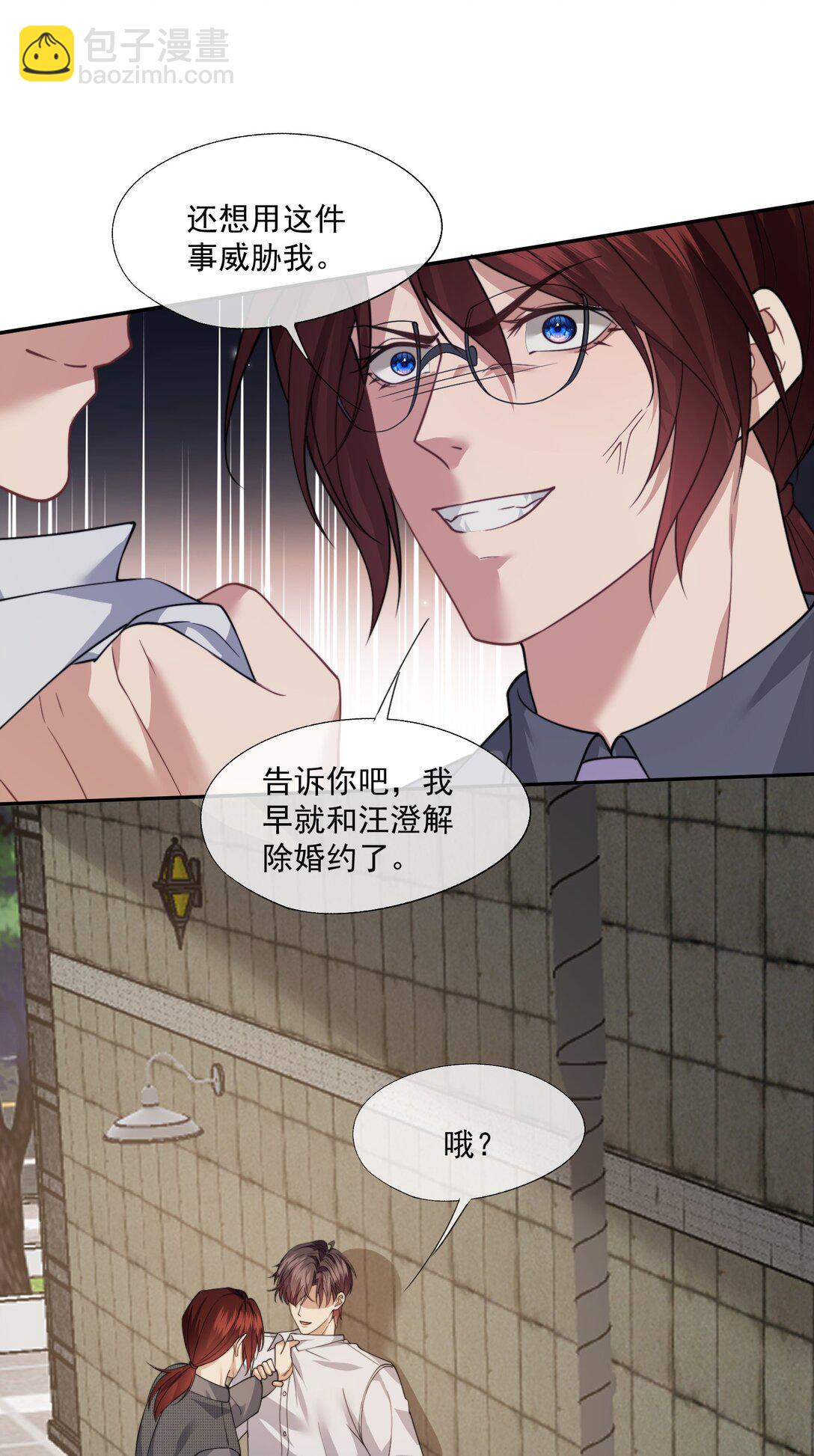 第59话 就是要他们狗咬狗-第62话