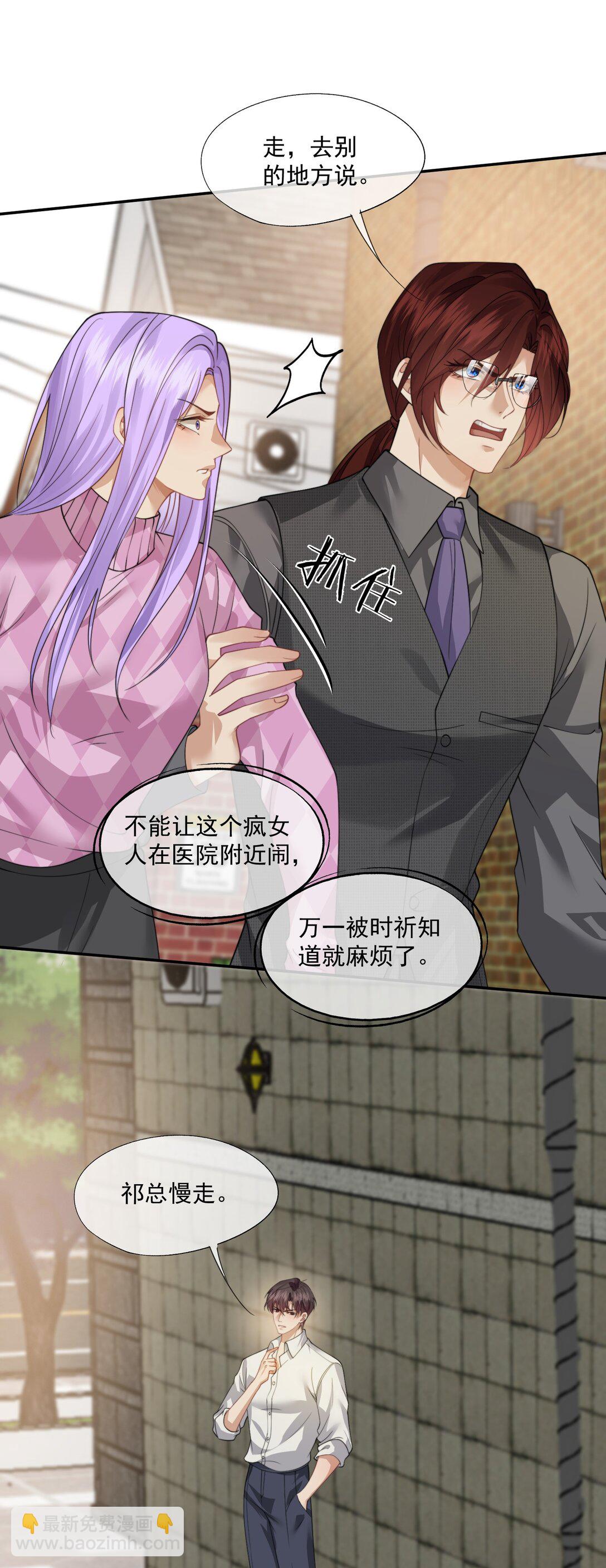 第59话 就是要他们狗咬狗-第62话