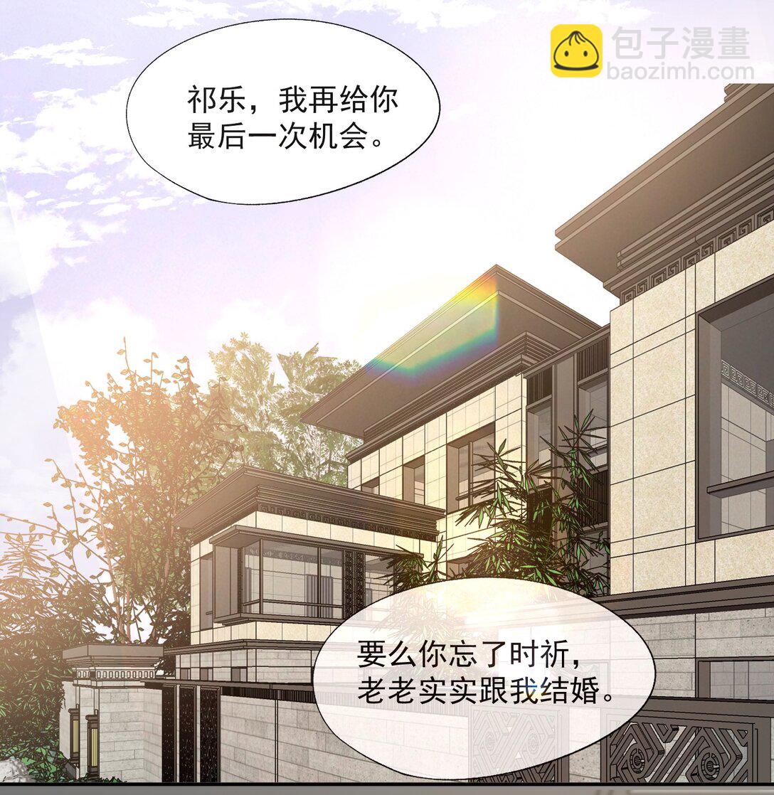 第59话 就是要他们狗咬狗-第62话