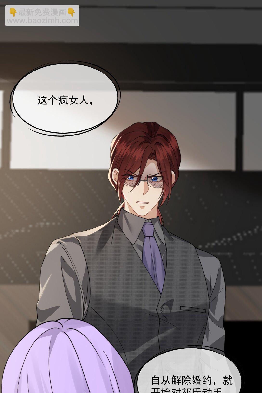 第59话 就是要他们狗咬狗-第62话