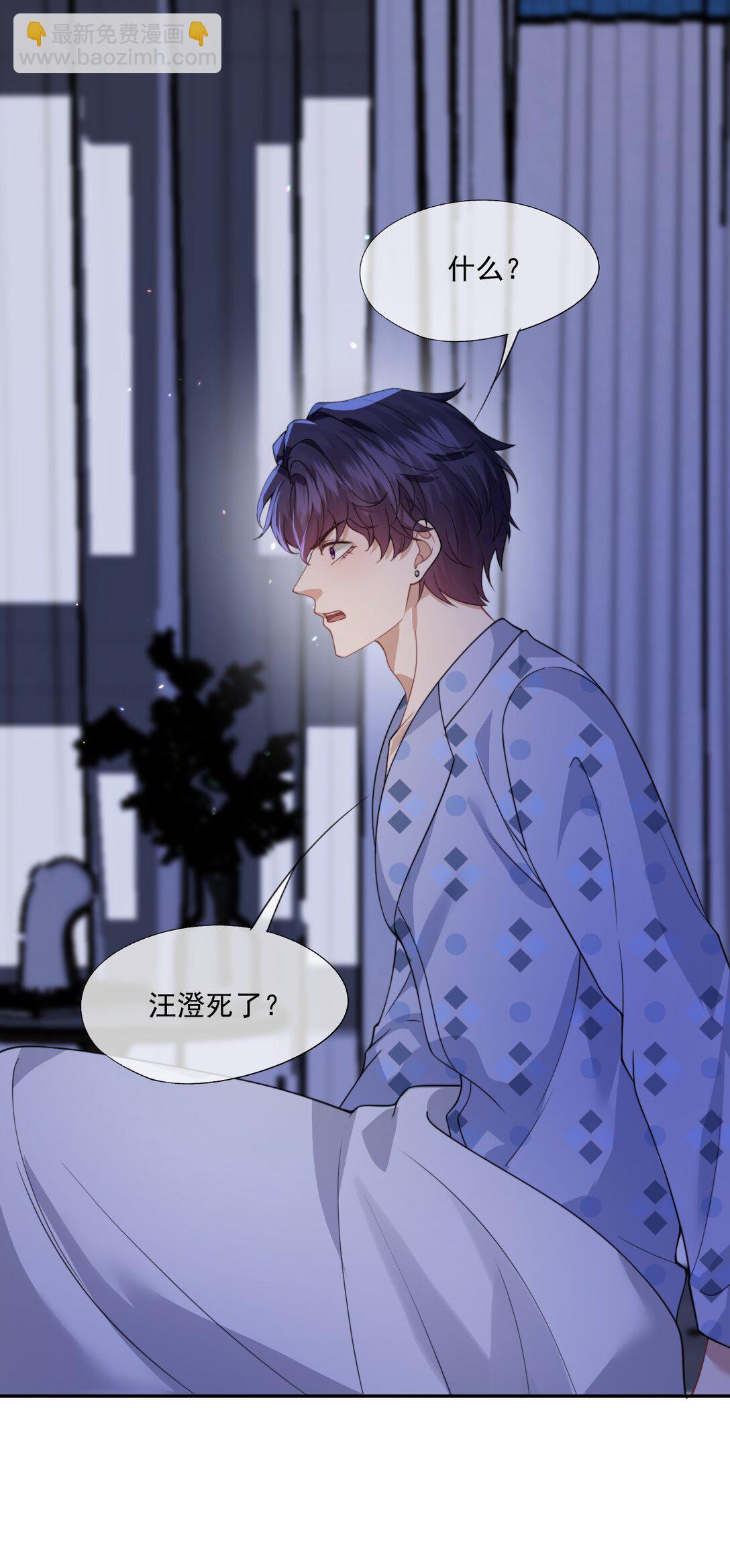 第59话 就是要他们狗咬狗-第62话