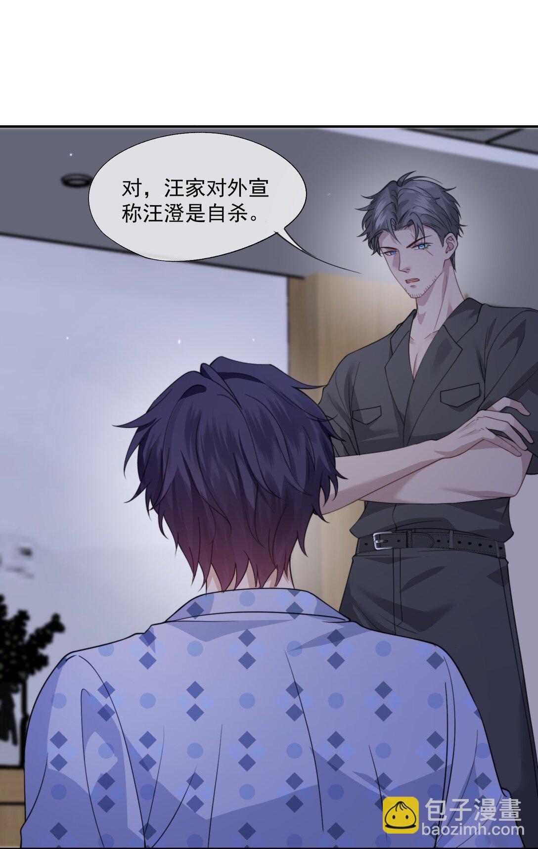 第59话 就是要他们狗咬狗-第62话