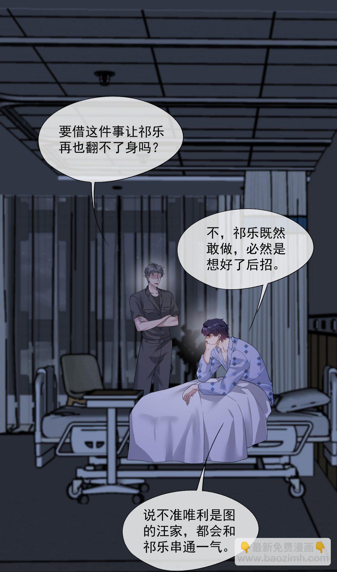 第59话 就是要他们狗咬狗-第62话