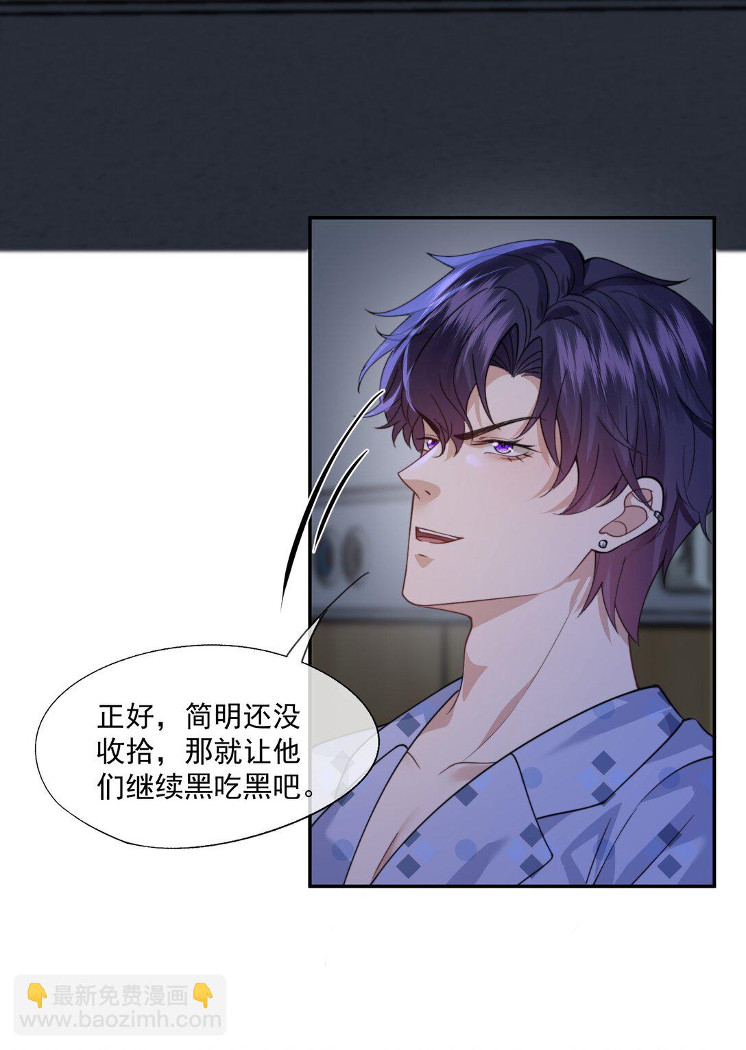 第59话 就是要他们狗咬狗-第62话