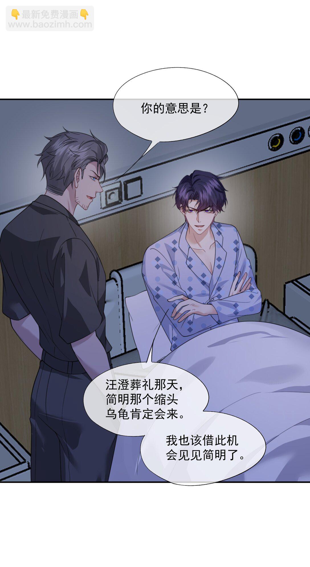 第59话 就是要他们狗咬狗-第62话