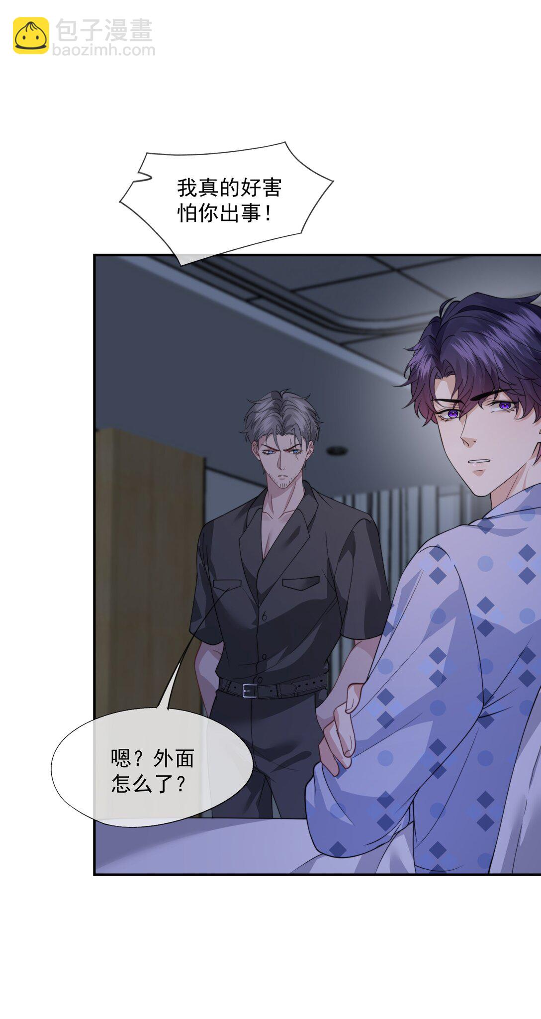 第59话 就是要他们狗咬狗-第62话