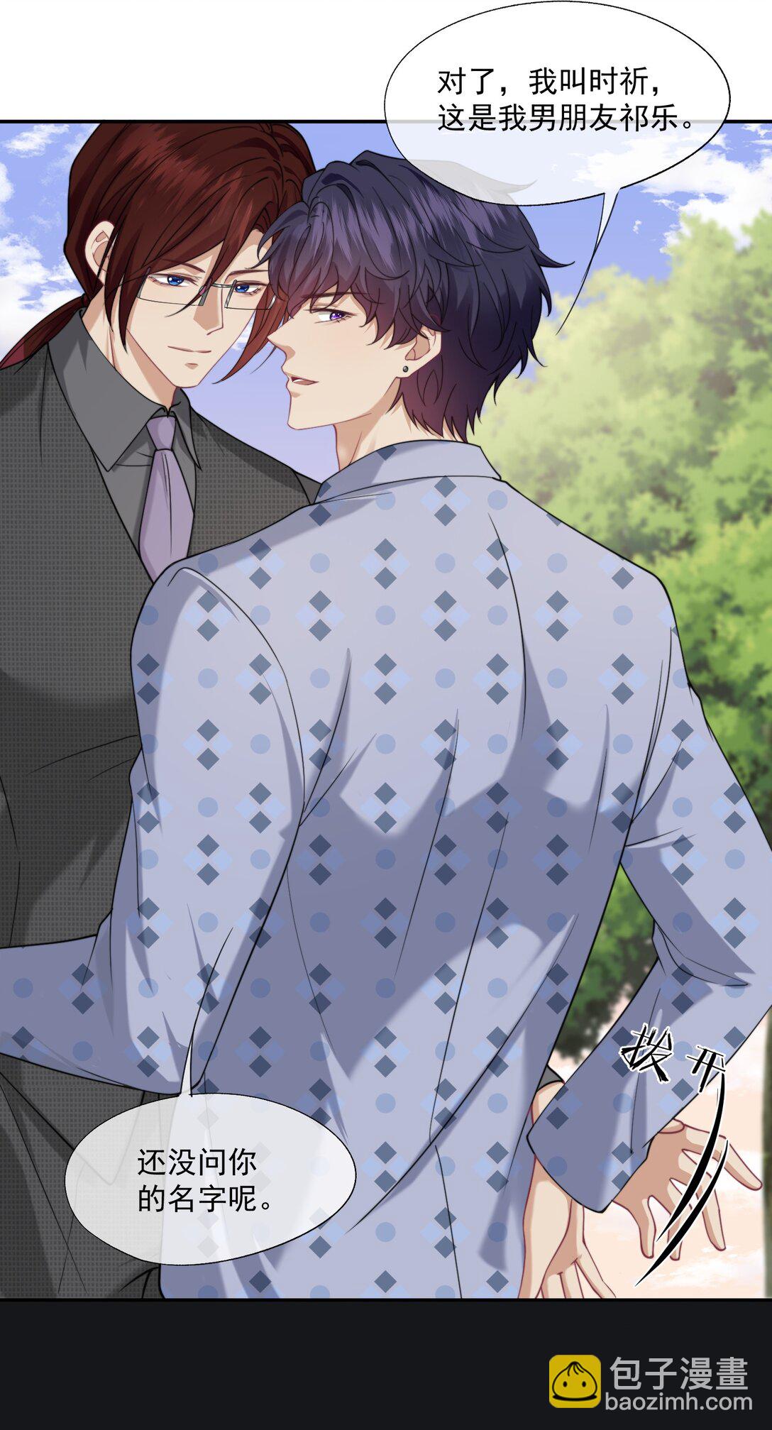 第59话 就是要他们狗咬狗-第62话