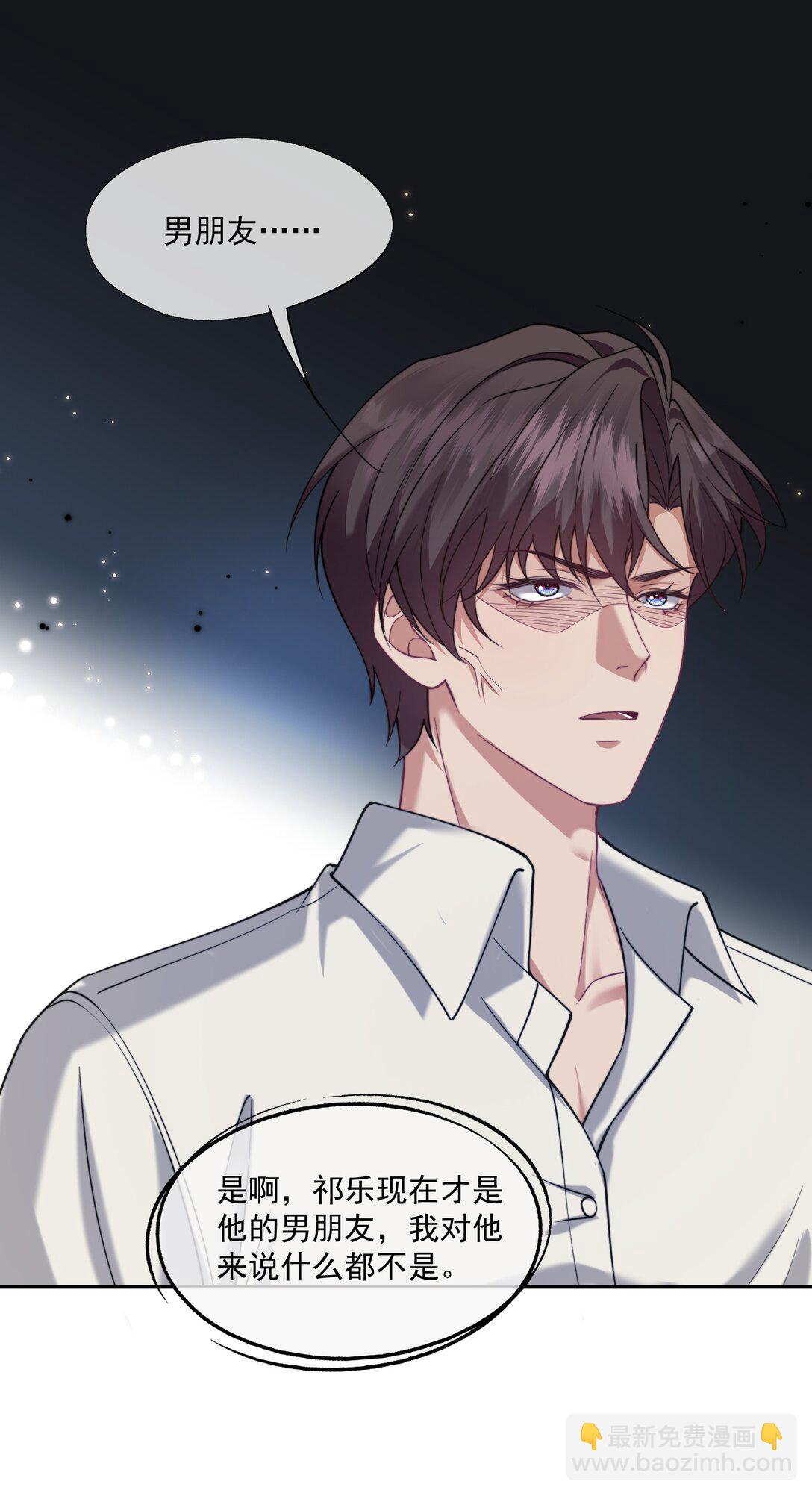 第59话 就是要他们狗咬狗-第62话