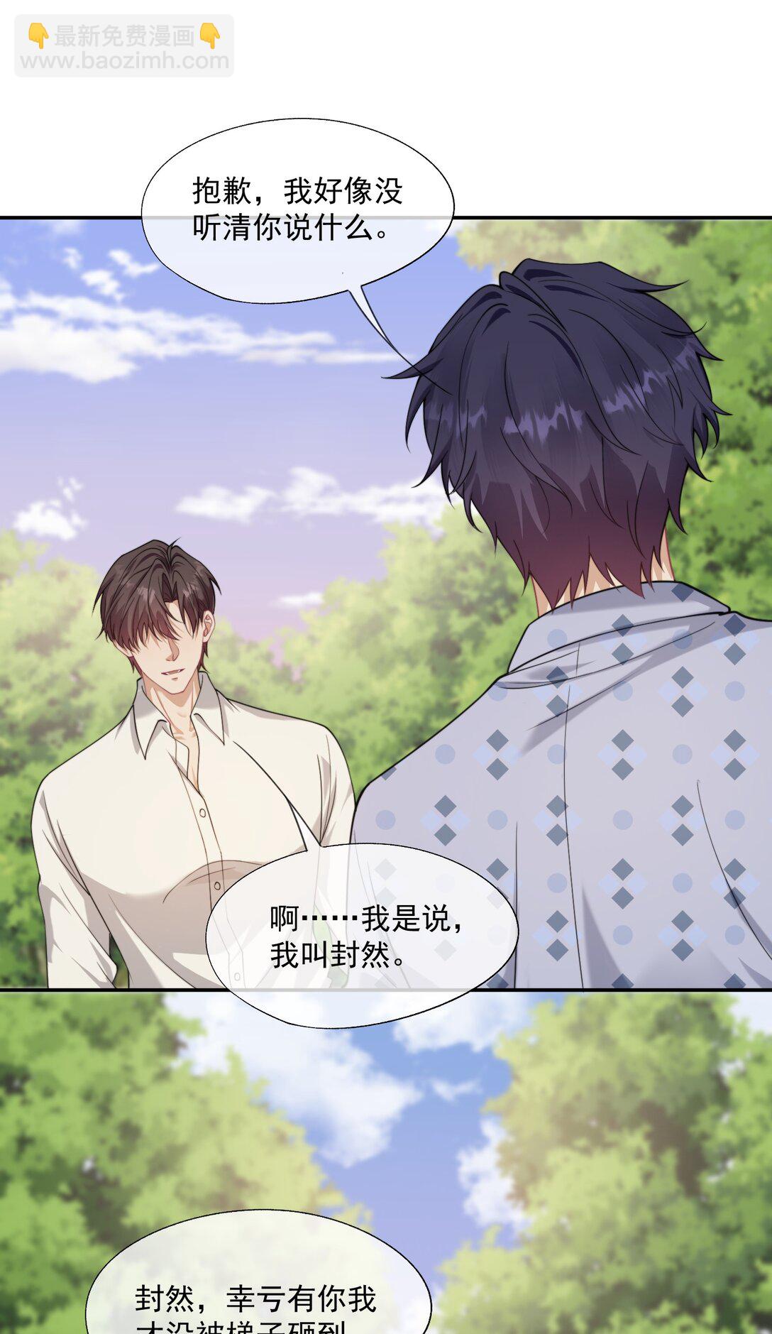 第59话 就是要他们狗咬狗-第62话