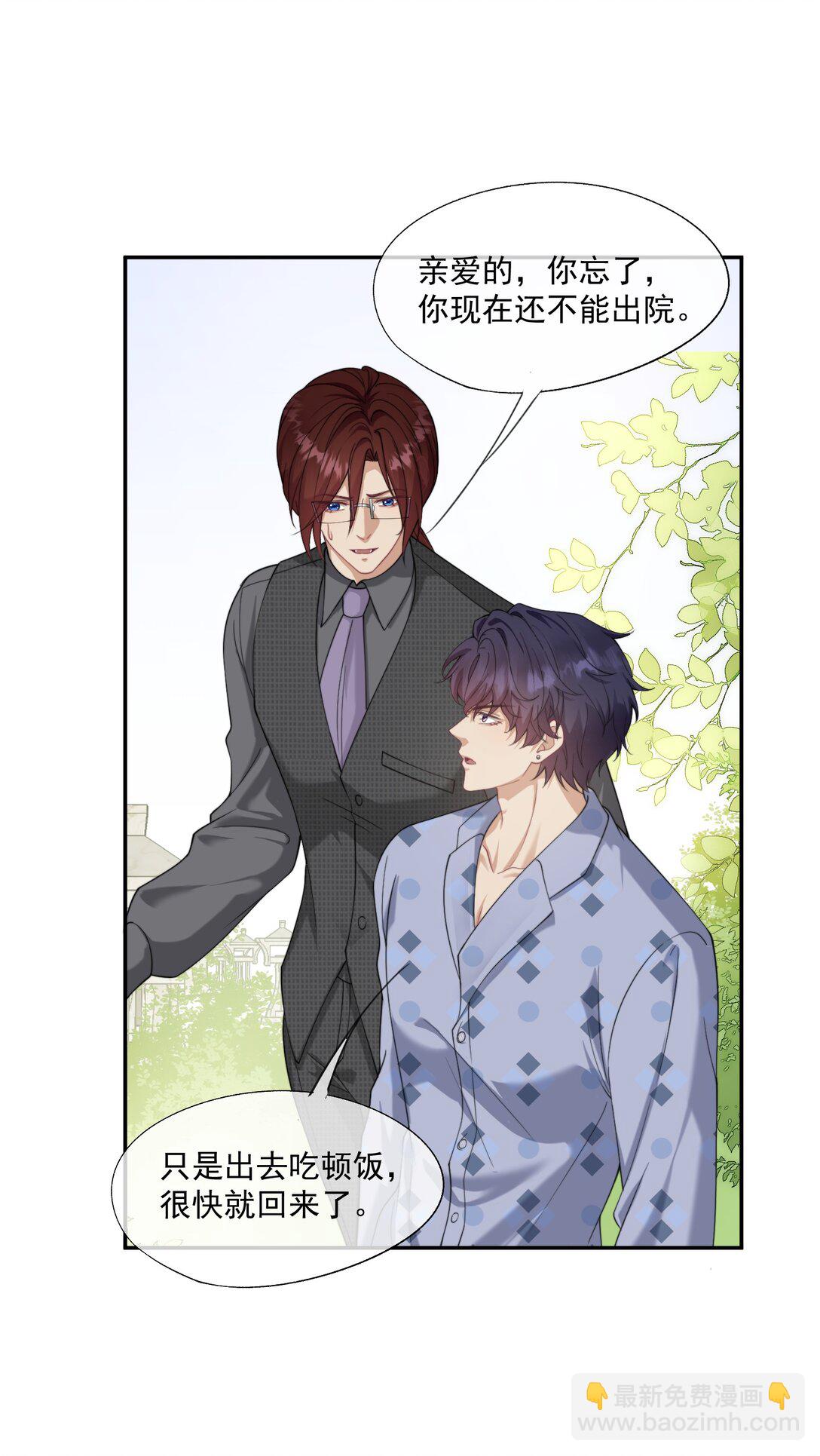 第59话 就是要他们狗咬狗-第62话