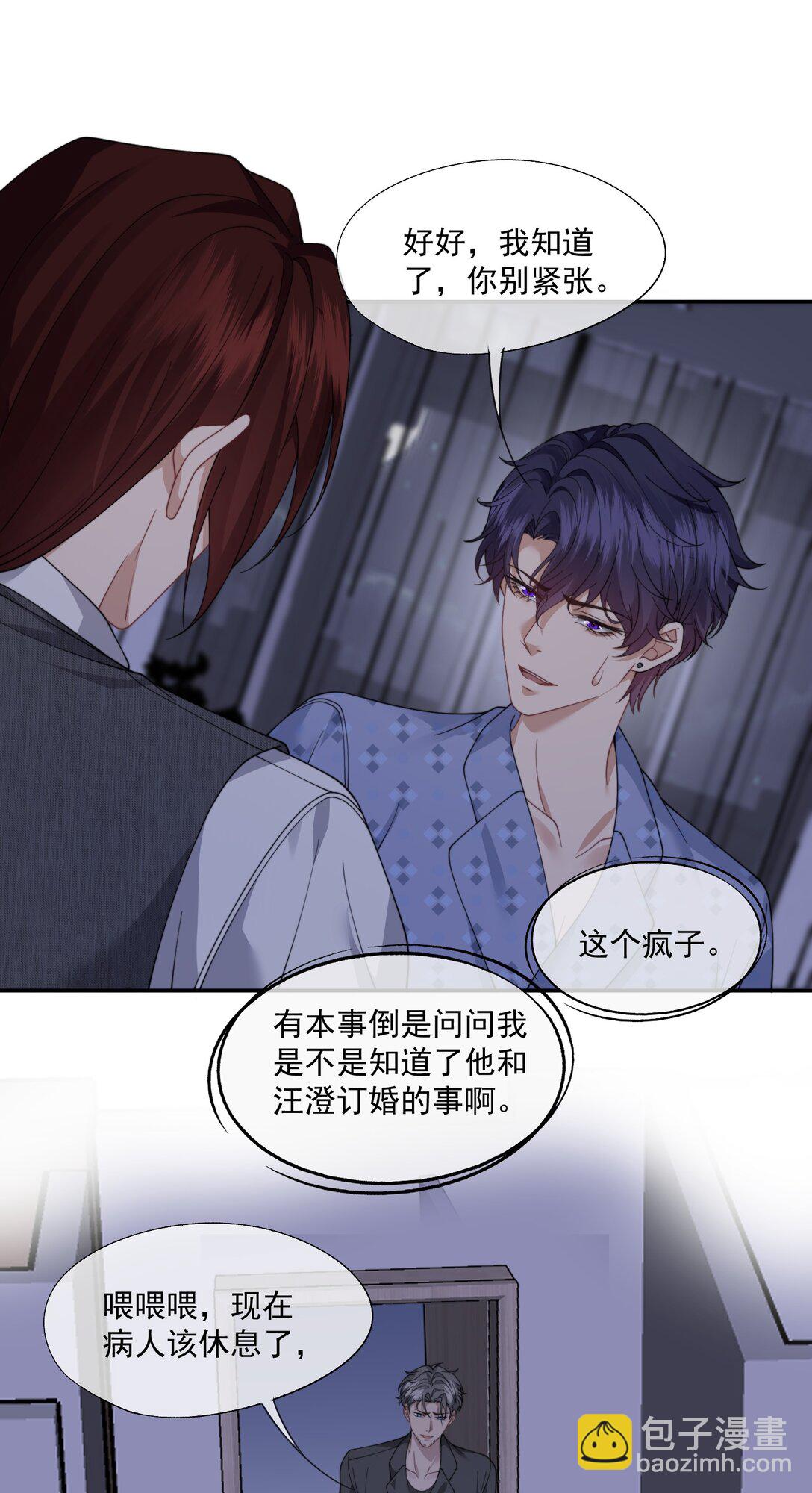 第62话 这也&hellip;&hellip;太刺激了吧？-第66话